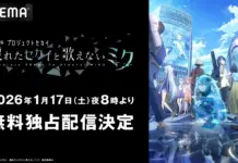 Project SEKAI Movie Streams on ABEMA in 2026: A Broken World, a Silent Miku and Where New Fans Should Start