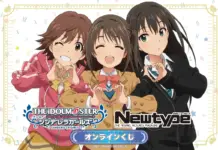 Idolm@ster Cinderella Girls Newtype Lottery Brings 10th-Anniversary Anime Art to Kuji Biki Do