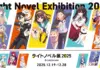 How to Dive into Haruhi, SAO and Konosuba at KADOKAWA’s Free Light Novel Exhibition 2025