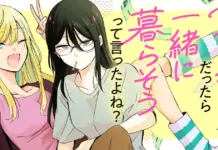 Kuzushiro’s New Thirty-Something Yuri Roommate Manga “30 Made Hitori Dattara Issho ni Kurasou tte Itta yo ne?” Debuts on Takecomic