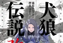 Kerberos Panzer Cop Kai: Inside the Massive New Kerberos Saga Ebook