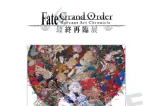 Pre-order FGO Servant Art Chronicle merch at Animate: 522 designs of acrylic stands and more