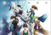 Asagi Sakura’s Gundam Wing 30th Anniversary Art Book Launches at Animate with Exclusive Fair Bonuses