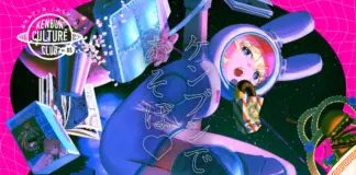 Usapop: EHIME SUBCULTURE EXPO Vol.1 Packs Voice Actors, Vocaloid and Idols into One Day