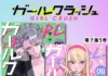 Where to start Girl Crush: print, digital and English releases before the TV anime
