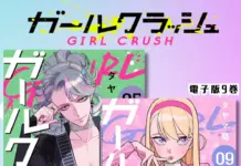 Where to start Girl Crush: print, digital and English releases before the TV anime