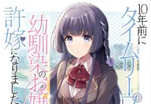 Time-Leap Fiancée Romcom: Why “10-nen Mae ni Time Leap Shite Osananajimi no Ojousama o Tasuketara Iinazuke ni Narimashita” Became a Reprint Hit