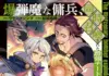 Explosive Isekai Picaresque: “Bakudanma na Youhei” Vol.2 Pits Bomber Against Dragon