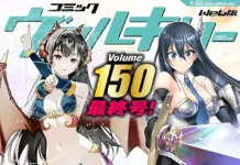 Comic Valkyrie Ends with Vol.150 as Its Series Move to KimiComi