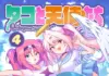 Angel x Tentacle x Yuri: Why “Octopus and the Angels” Ends as a Bold Fantasy Manga