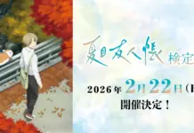 Natsume’s Book of Friends Exam 2026: A Simple Guide for Overseas Fans