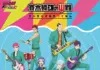 Rock out with Saiki K: band-themed merch hits Jump Festa 2026 at Chugaionline’s Makuhari booth