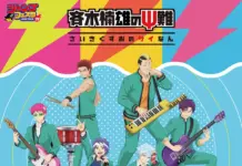 Rock out with Saiki K: band-themed merch hits Jump Festa 2026 at Chugaionline’s Makuhari booth