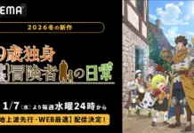 An Adventurer’s Daily Grind at Age 29 Hits ABEMA with Early Streaming and Weekly Free Episodes