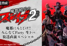 Get Ready for Chained Soldier Season 2: Exclusive Cast Special and Full Season 1 Recap Coming to ABEMA!