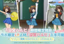 Haruhi Suzumiya Invades Trading Legend! SOS Brigade Collab Event Starts Today