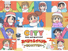 Which Ticket Should You Buy? CITY THE ANIMATION Event Perks Explained