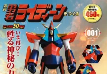 Hachette’s New Raideen Partwork Celebrates the Anime’s 50th Anniversary