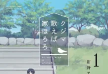 U-NEXT to Stream Kujima Utaeba Ie Hororo(クジマ歌えば家ほろろ) Ahead of Its April 2026 TV Premiere