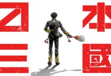 Why Nippon Sangoku Looks Like “Three Kingdoms,” But Feels Strikingly Modern