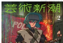 A Ghost in the Shell Moment: Magazine Special, Major Exhibition, and a 2026 TV Anime