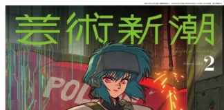 A Ghost in the Shell Moment: Magazine Special, Major Exhibition, and a 2026 TV Anime