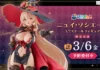 Nui Sociere 1/7 Scale Figure Preorders Open on FURYU HOBBY MALL