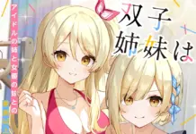 “Futago Shimai” Vol. 2 Is Out Now on Kindle and Other E-Book Stores