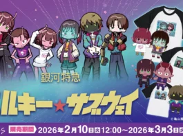 camos Launches “Milky☆Subway” Goods on Feb 10: Finger Mascots, “That Moment” Tees, and More