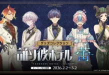QINOCOP Brings “Tasokare Hotel -Tsubomi-” Merch to AnimeJapan 2026—Preorders Are Live Now